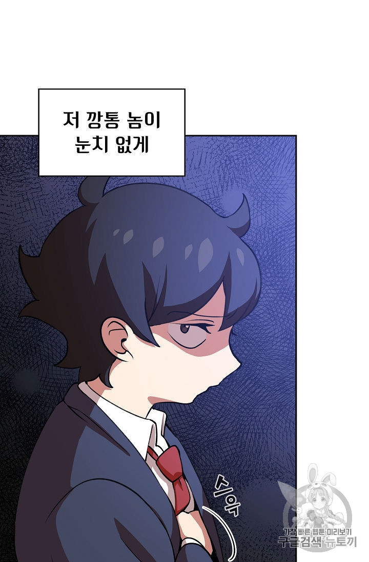 FFF-Class Trashero Ch.38 p3