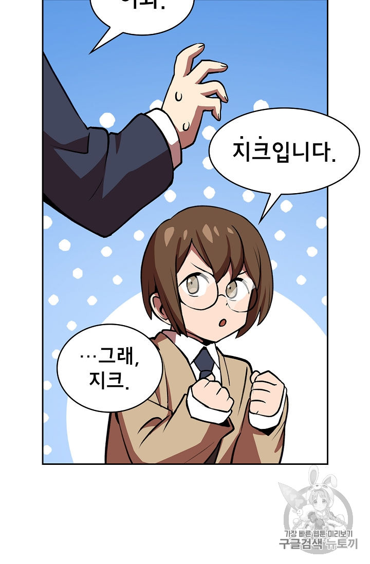 FFF-Class Trashero Ch.38 p30