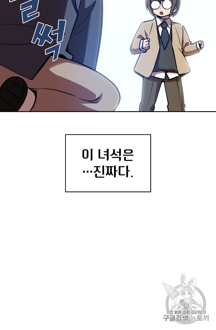 FFF-Class Trashero Ch.38 p38