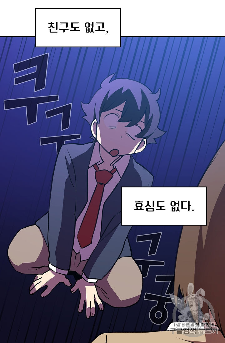 FFF-Class Trashero Ch.38 p39