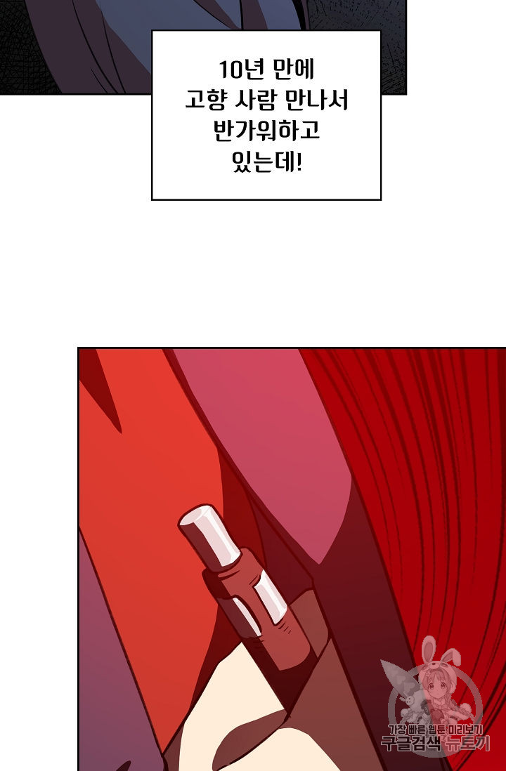 FFF-Class Trashero Ch.38 p4
