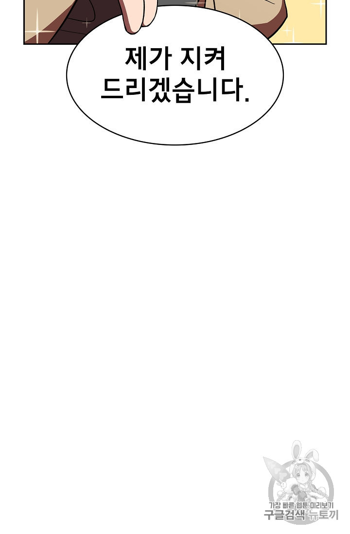 FFF-Class Trashero Ch.38 p43