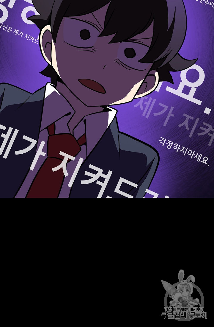 FFF-Class Trashero Ch.38 p45