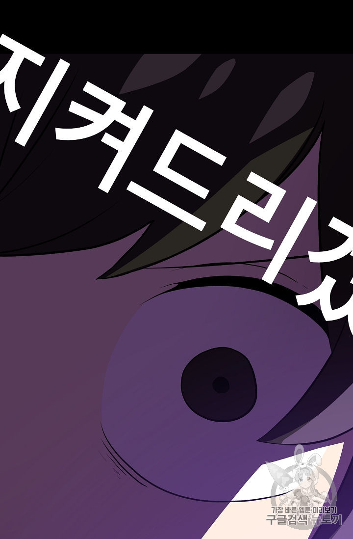 FFF-Class Trashero Ch.38 p46