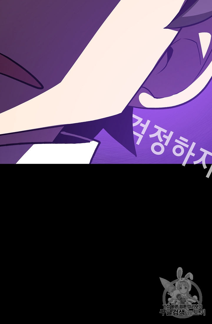 FFF-Class Trashero Ch.38 p47
