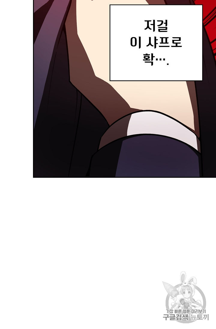 FFF-Class Trashero Ch.38 p5