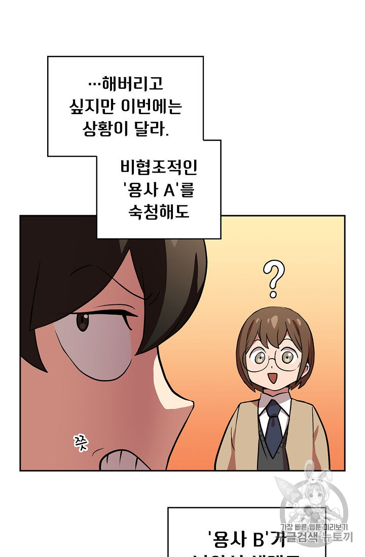 FFF-Class Trashero Ch.38 p6
