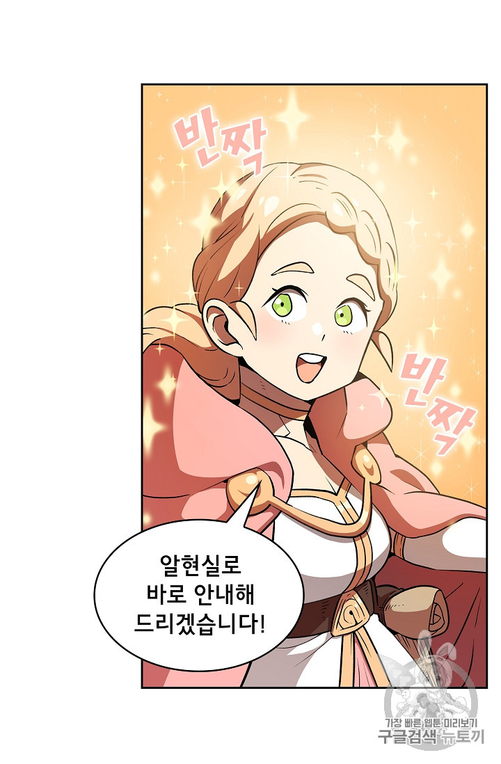 FFF-Class Trashero Ch.38 p64