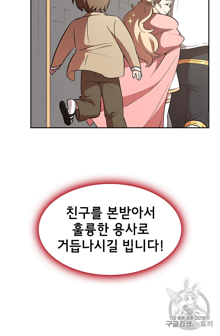FFF-Class Trashero Ch.38 p67