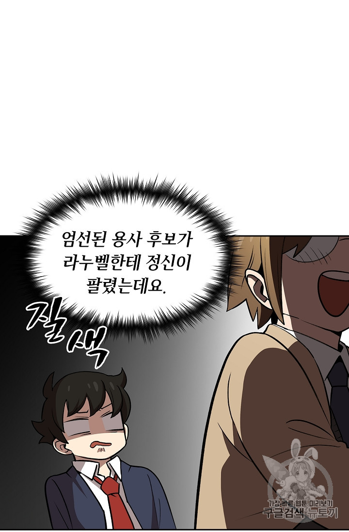 FFF-Class Trashero Ch.38 p68