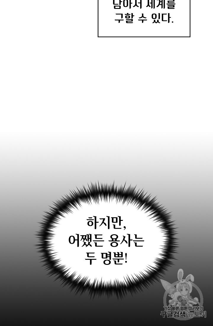 FFF-Class Trashero Ch.38 p7