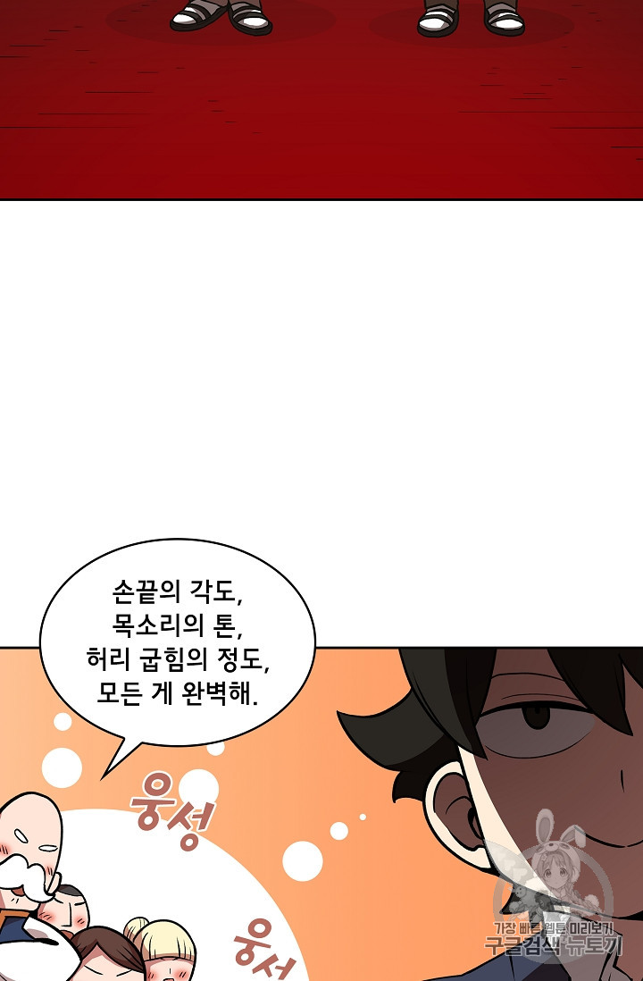 FFF-Class Trashero Ch.38 p76