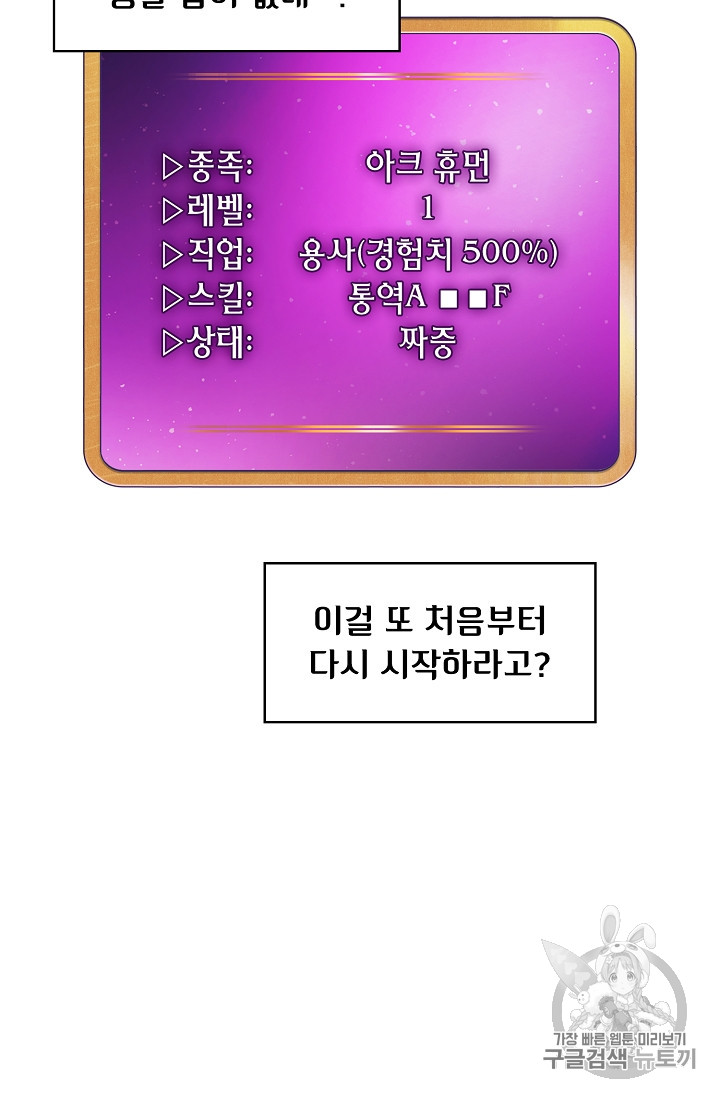 FFF-Class Trashero Ch.38 p83