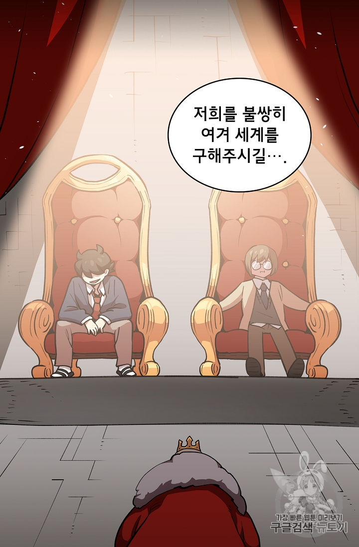 FFF-Class Trashero Ch.38 p9