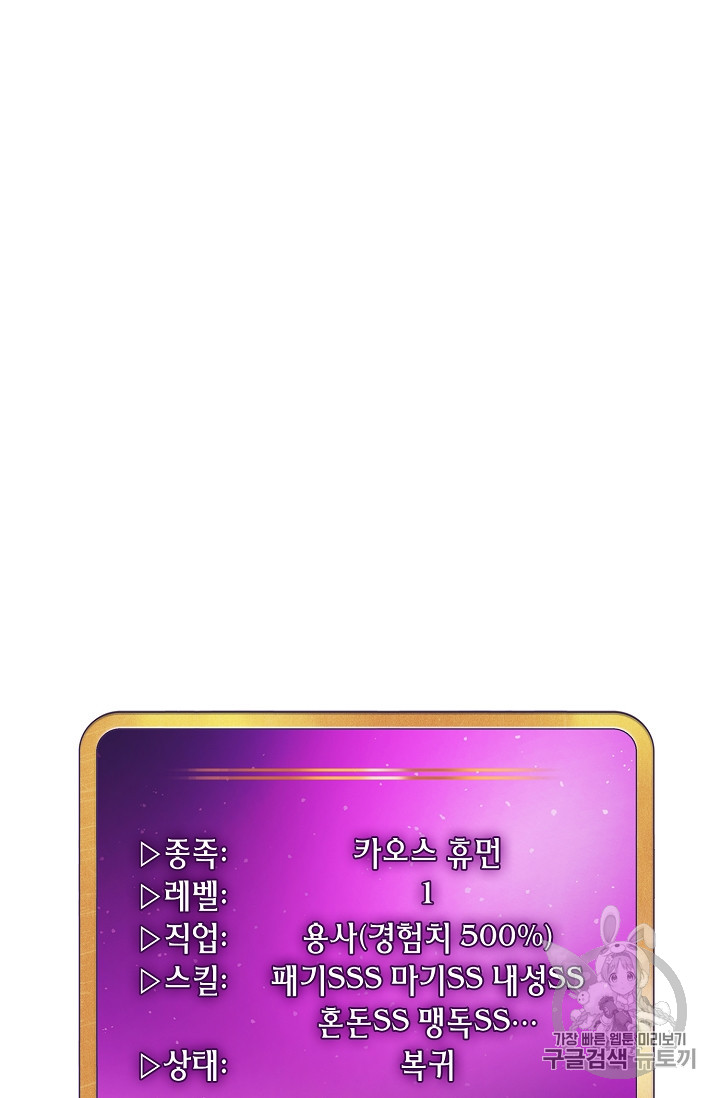 FFF-Class Trashero Ch.38 p91