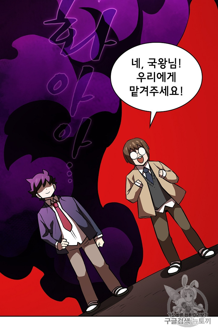 FFF-Class Trashero Ch.38 p96