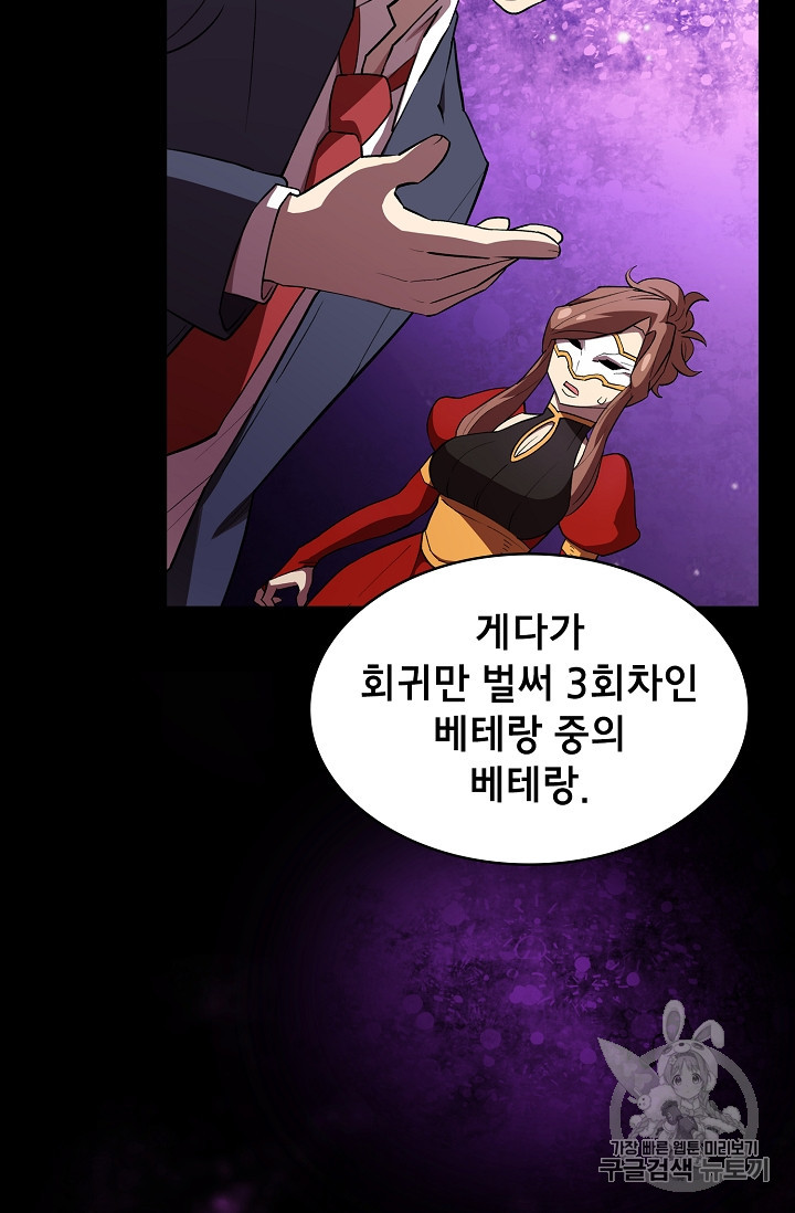 FFF-Class Trashero Ch.39 p11