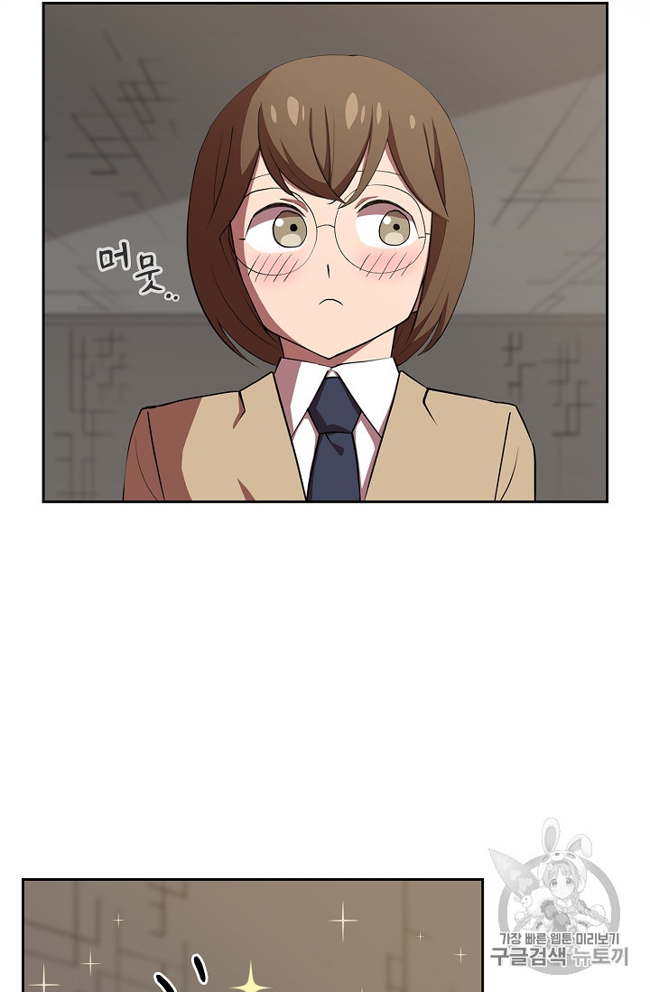 FFF-Class Trashero Ch.39 p13
