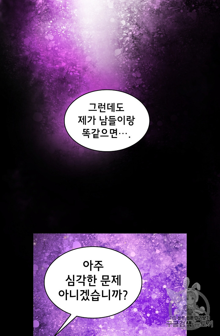 FFF-Class Trashero Ch.39 p16