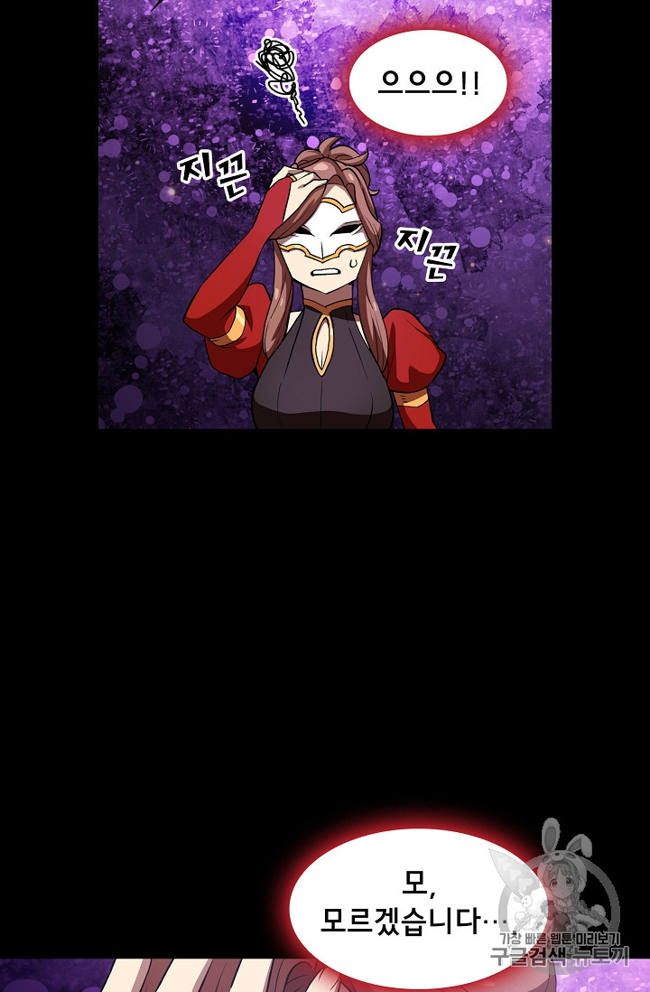 FFF-Class Trashero Ch.39 p17
