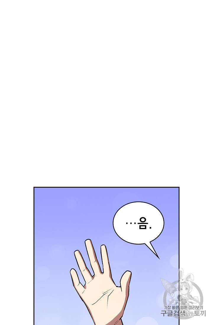 FFF-Class Trashero Ch.39 p23