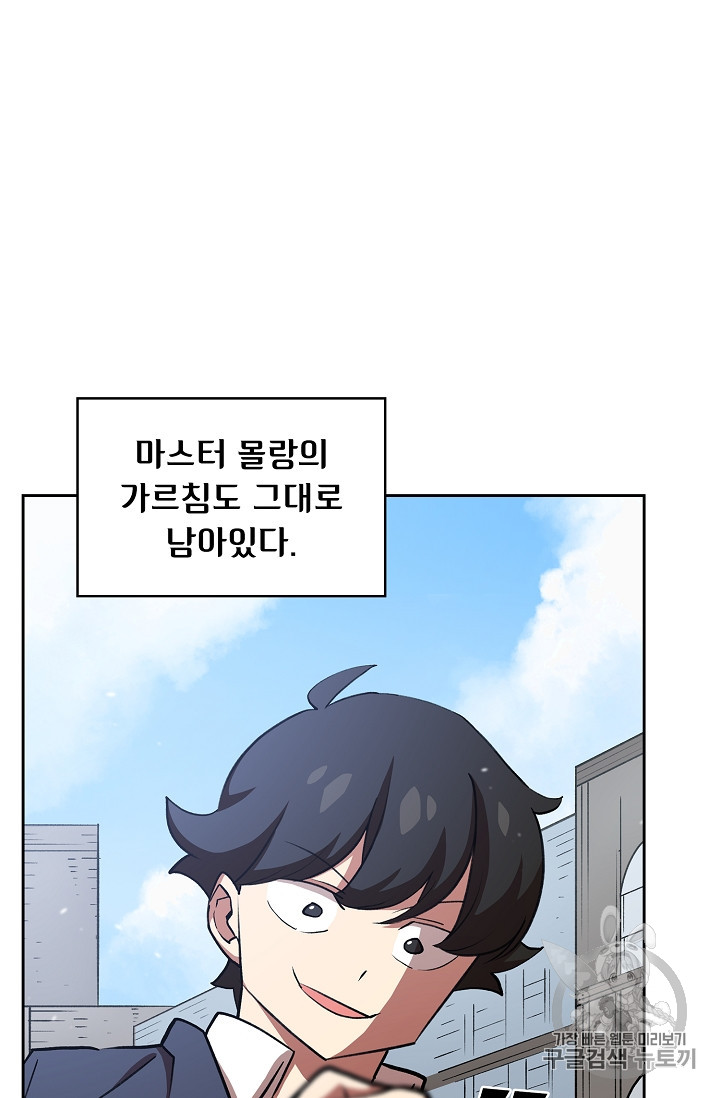 FFF-Class Trashero Ch.39 p26