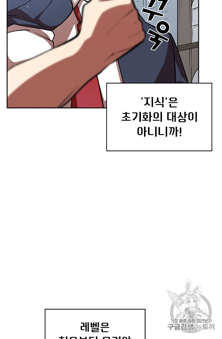FFF-Class Trashero Ch.39 p27