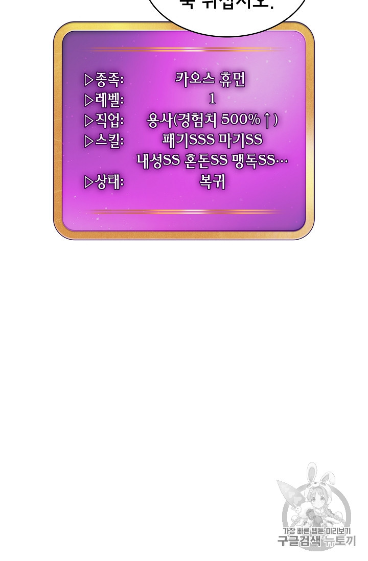FFF-Class Trashero Ch.39 p3
