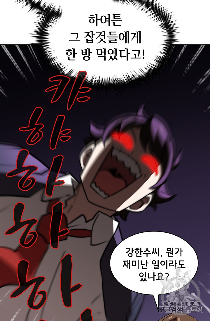 FFF-Class Trashero Ch.39 p30