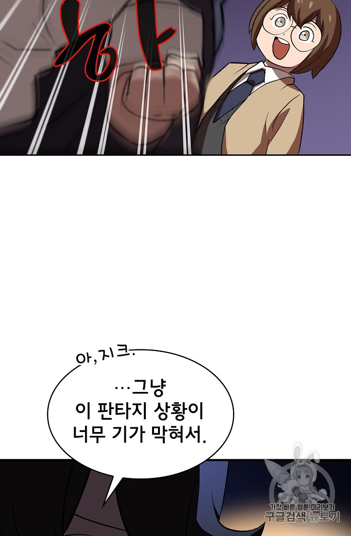 FFF-Class Trashero Ch.39 p31