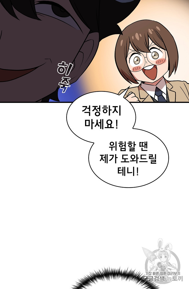 FFF-Class Trashero Ch.39 p32