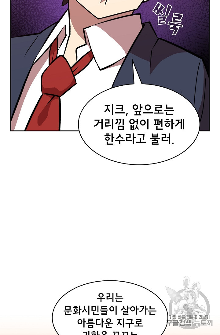 FFF-Class Trashero Ch.39 p34