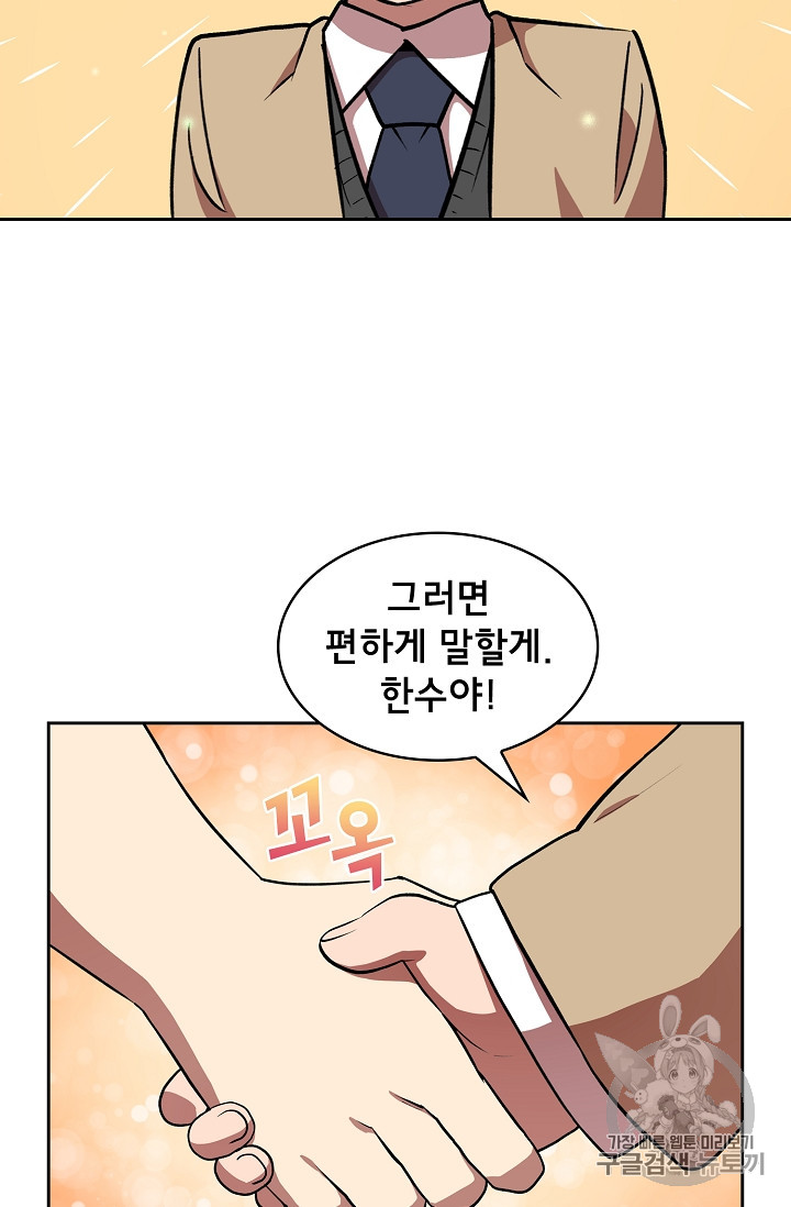 FFF-Class Trashero Ch.39 p36