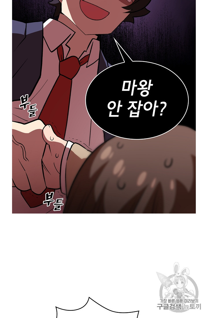FFF-Class Trashero Ch.39 p41