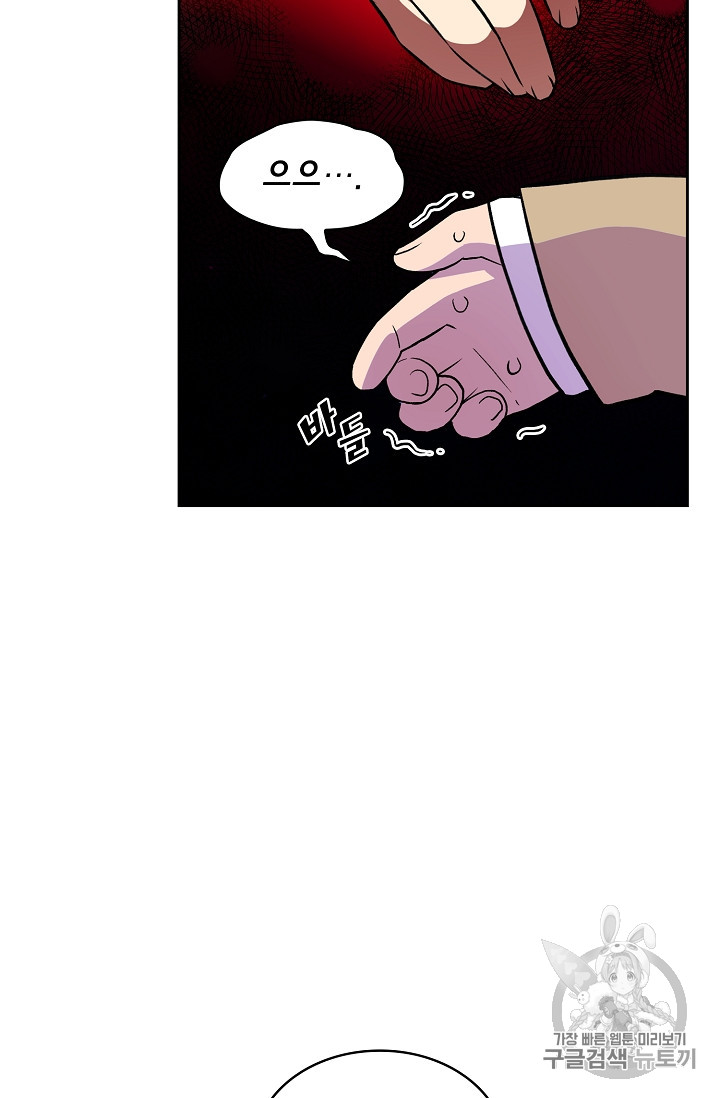 FFF-Class Trashero Ch.39 p44