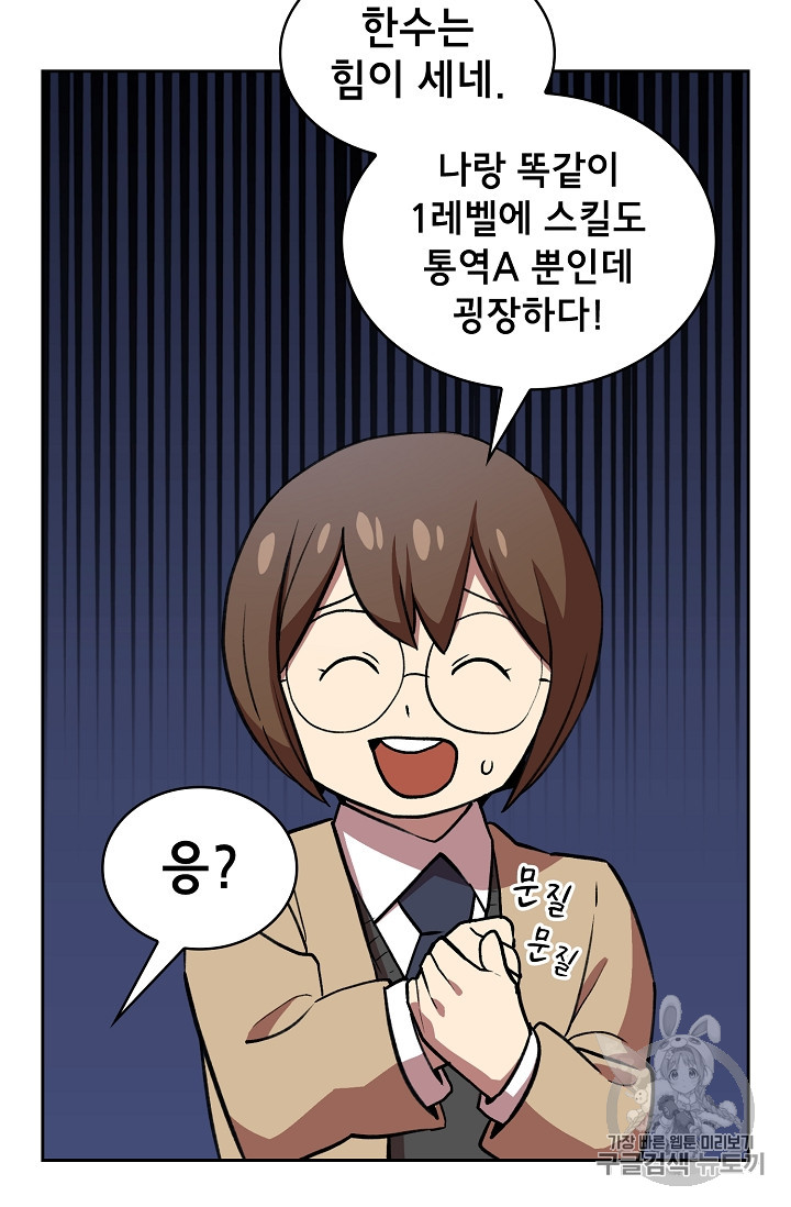 FFF-Class Trashero Ch.39 p45