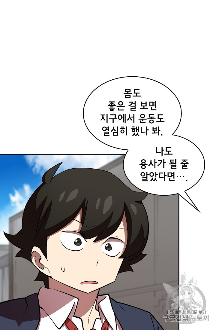 FFF-Class Trashero Ch.39 p46