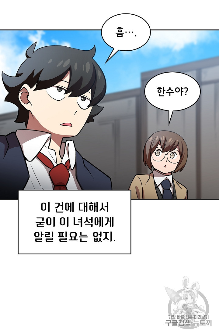 FFF-Class Trashero Ch.39 p53