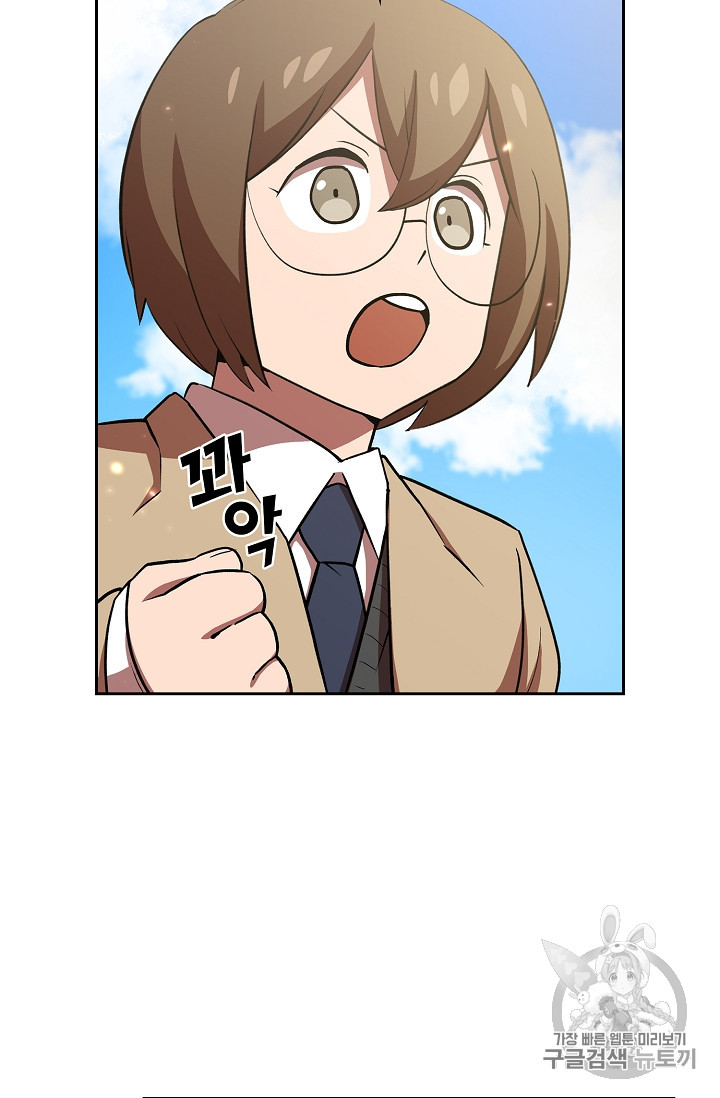 FFF-Class Trashero Ch.39 p56