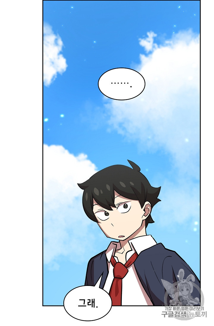 FFF-Class Trashero Ch.39 p57