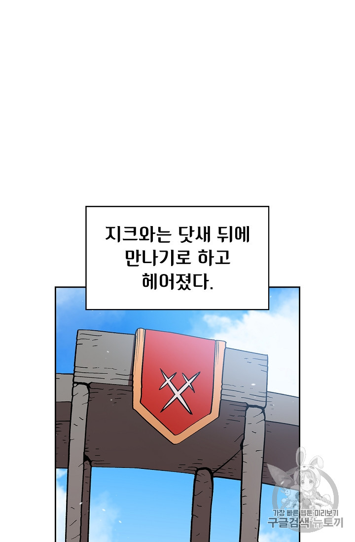 FFF-Class Trashero Ch.39 p61