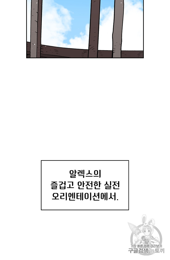 FFF-Class Trashero Ch.39 p62