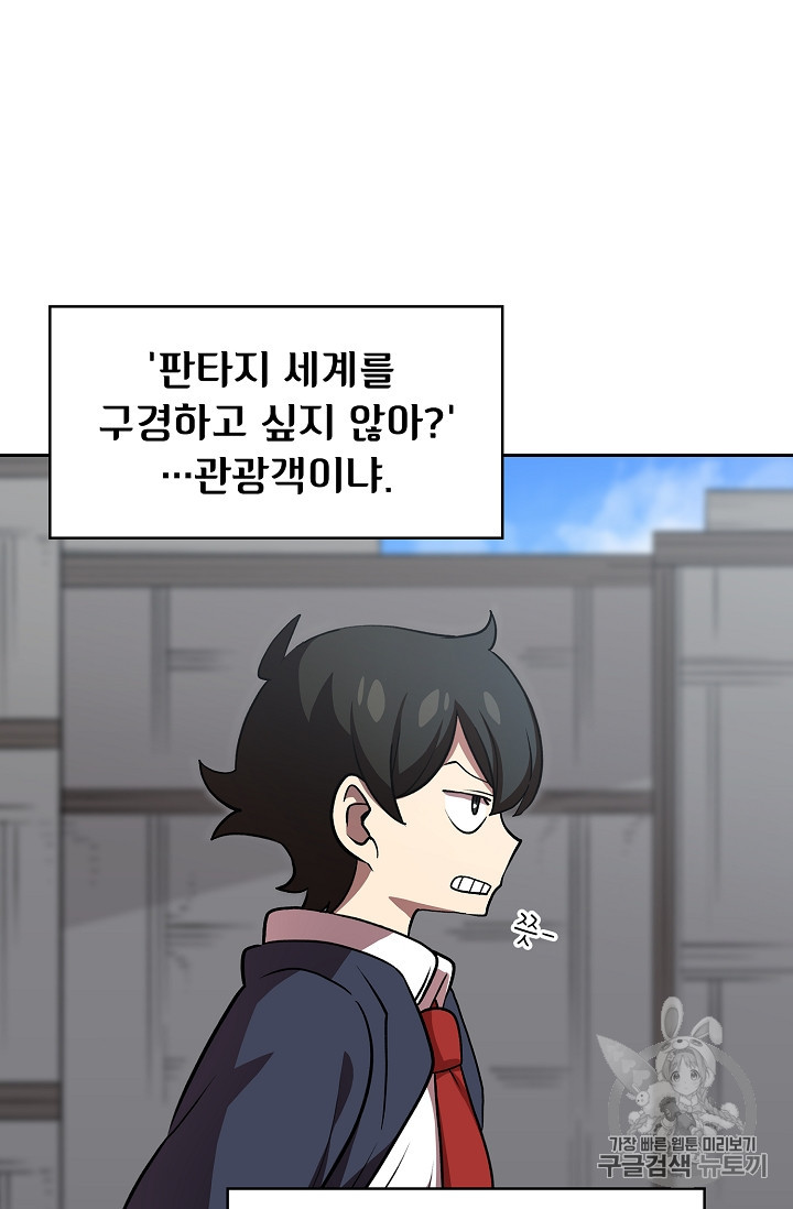 FFF-Class Trashero Ch.39 p64