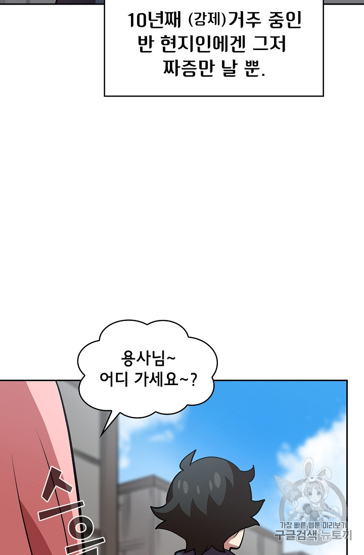 FFF-Class Trashero Ch.39 p65