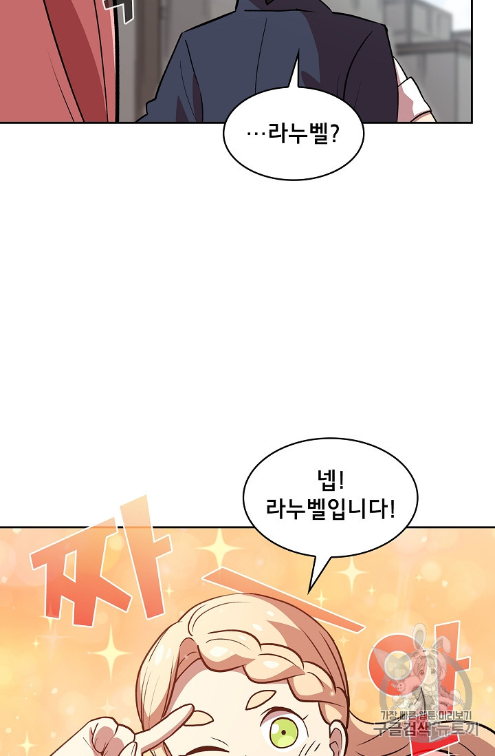 FFF-Class Trashero Ch.39 p66