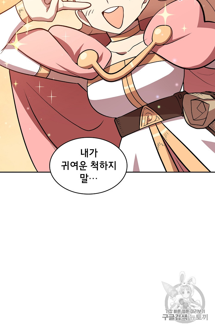 FFF-Class Trashero Ch.39 p67