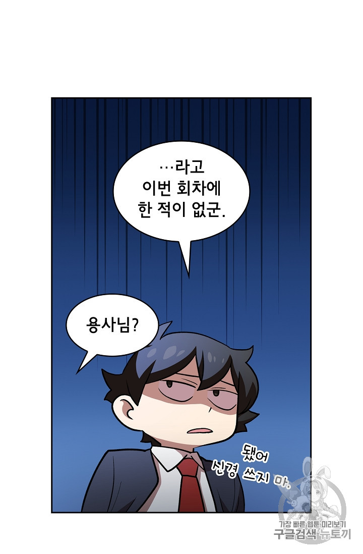 FFF-Class Trashero Ch.39 p68