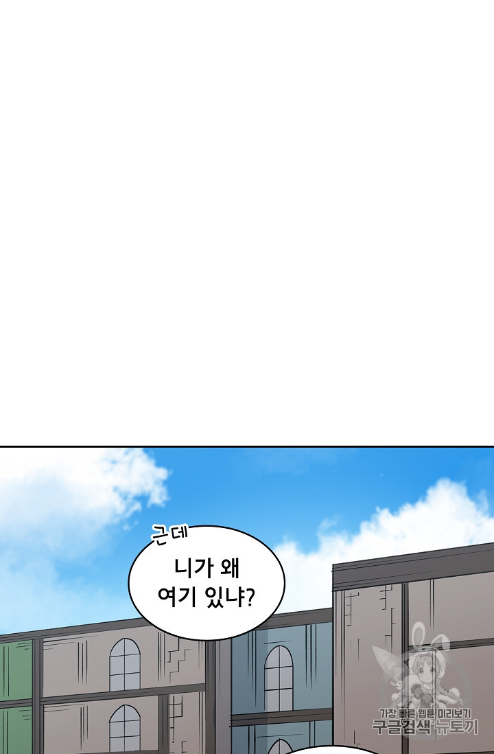 FFF-Class Trashero Ch.39 p69