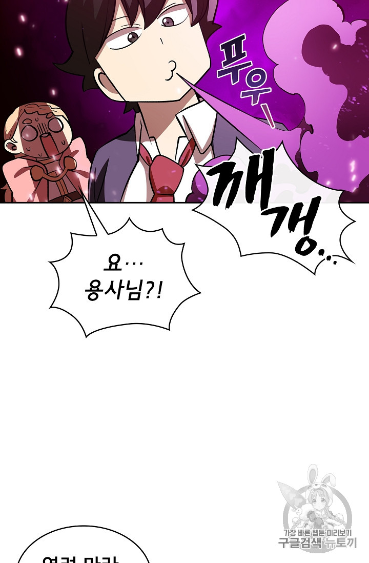 FFF-Class Trashero Ch.39 p86