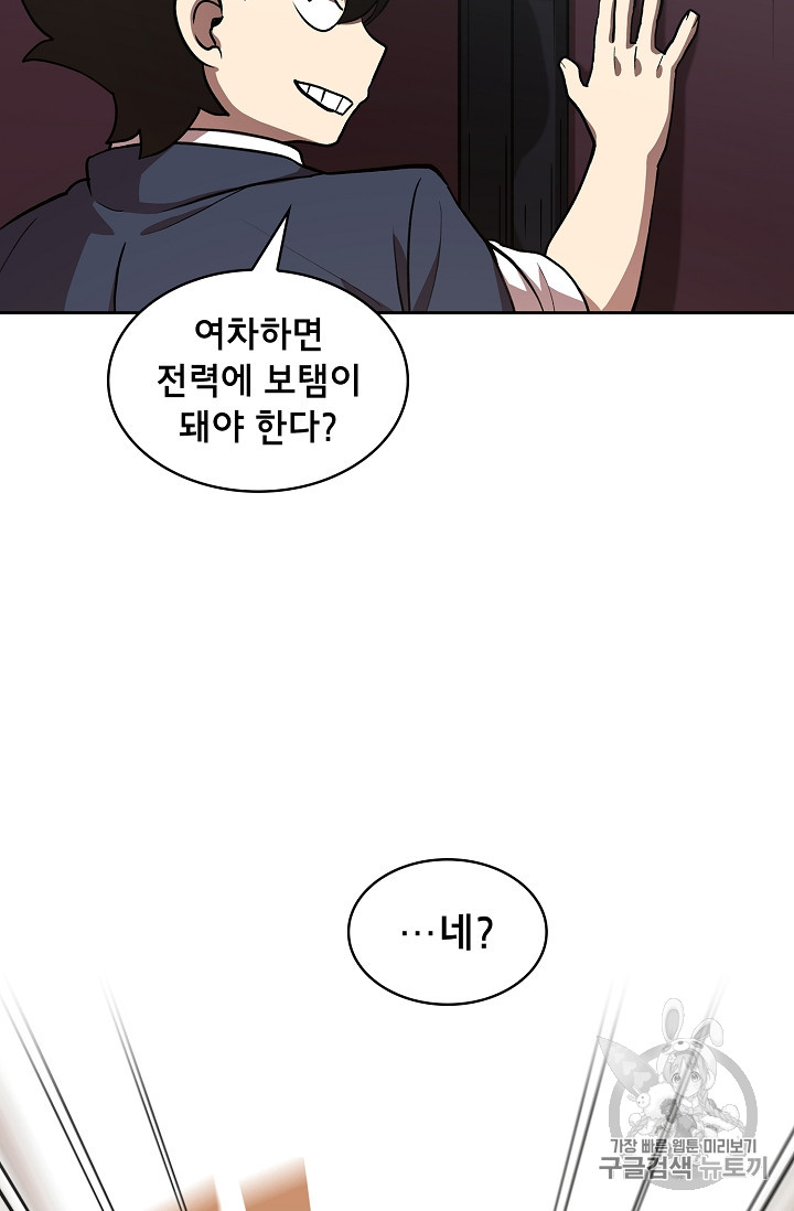 FFF-Class Trashero Ch.39 p89